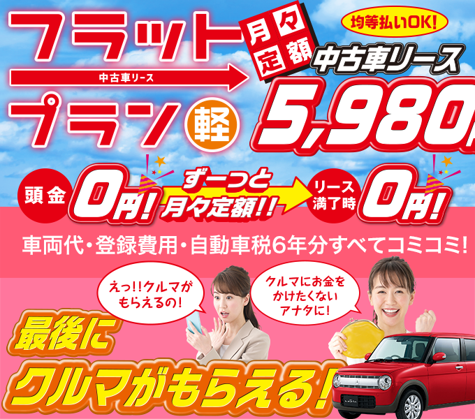 越谷市と名古屋市で中古車販売 中古車リース Jネットカーズ 公式